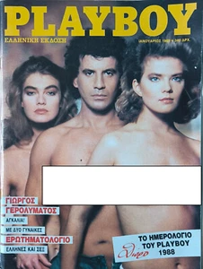 Vintage Rare Playboy Greece / Greek January 1988 George Gerolymatos Singer - Picture 1 of 4