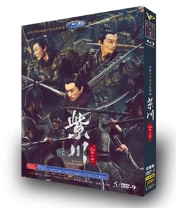 2024 Chinese Drama Eternal Brotherhood Free Region English Subtitle - Picture 1 of 1