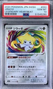 Pokemon Japanese S S3a 050/076 Jirachi Legendary Heartbeat 2020 PSA 10 51545290 - Picture 1 of 2
