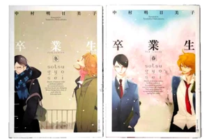 Nakamura Asumiko Manga Comic Doukyusei Series "Sotsu Gyo Sei" Vol.1+2 Japanese - Picture 1 of 24