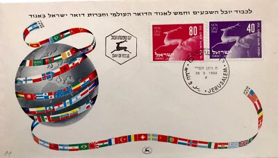 ISRAEL 1950 First Day Cover with Stellar Postmark - Image 1 of 2