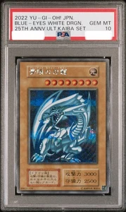 PSA10 Blue-Eyes White Dragon Secret 25th KAIBA SET Japanese Yugioh! - Picture 1 of 2