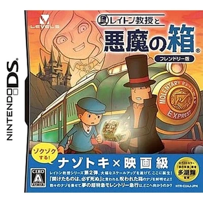 Professor Layton and the Diabolical Box Friendly Ver. Nintendo DS NTSC-J CIB - Image 1 of 4