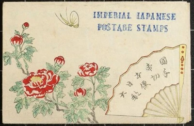 Circa 1900 Japanese tourist folder of used postage stamps. Rice paper mounted. - Image 1 of 3