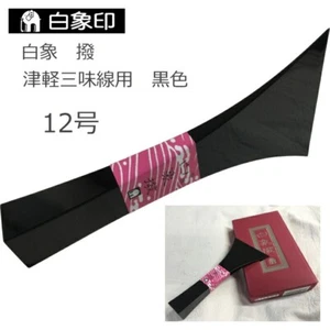 Shamisen Bachi Pick plectrum Tsuge Box HAKUZOUSIRUSHI Size 12 Whit Black from JP - Picture 1 of 6