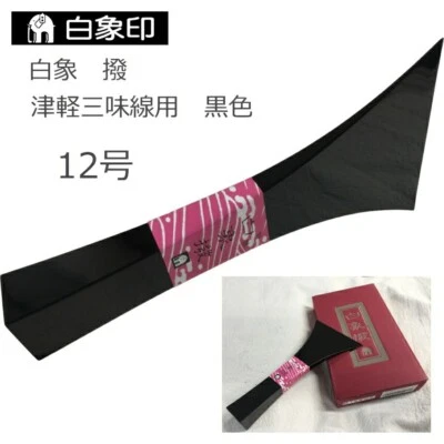Shamisen Bachi Pick plectrum Tsuge Box HAKUZOUSIRUSHI Size 12 Whit Black from JP - Image 1 of 4