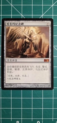 CHINESE AKROMA'S MEMORIAL 2013 Core Set M13 Magic MTG MINT CARD - Image 1 of 2