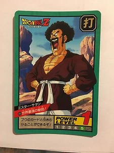 Dragon ball Z Super battle Power Level 495 - Imagen 1 de 1
