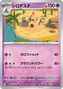 Pokemon Card sv2D 030/071 Palossand Clay Burst - Picture 1 of 2
