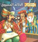 Birbal and Akbars Ring by Om Books (Arabic) Paperback Book