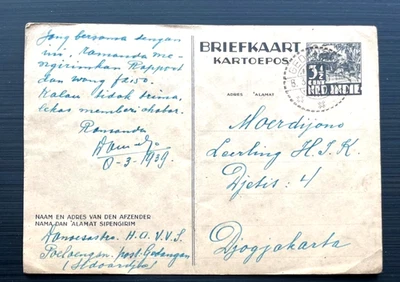 Нидерландская Индия: Briefkaart 31/2c, ГЕДАНГАН в Джокджакарту ('39) - Изображение 1 из 3