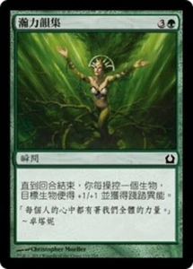 1x FOIL Chorus of Might RTR #119 MTG Magic Taiwan Traditional-C NM/Unplay C card - Picture 1 of 1