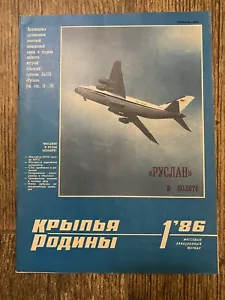 USSR Soviet Aviation Magazine Wings Of Motherland Old Vintage 1986 - Picture 1 of 4