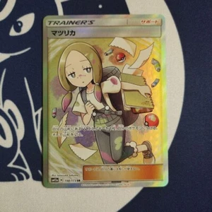 Pokemon Cards Game - Mina SR 198/173 SM12a GX Tag Team Japanese NM - Picture 1 of 6