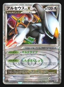 ARCEUS LV.X 077/090 PT4 ADVENT OF ARCEUS POKEMON CARD JAPANESE HOLO - Picture 1 of 8