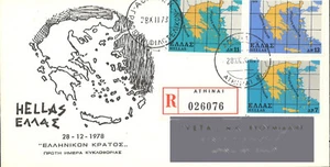 GREECE 1978, GREEK STATE, FDC, POSTED AT 28/11/78, R 026076, L@@K!!! - Picture 1 of 2