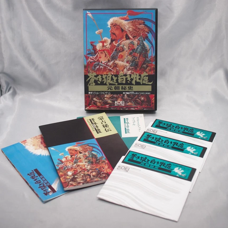 The Blue Wolf and the White Mare PC9801 PC98 5"2HD Not Tested Japan PC Game - Image 1 of 4