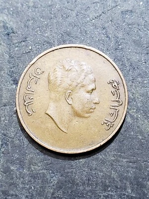 1953 (1372) Iraq (Kingdom) 1 Fils Coin KM109 #aaa - Image 1 of 2