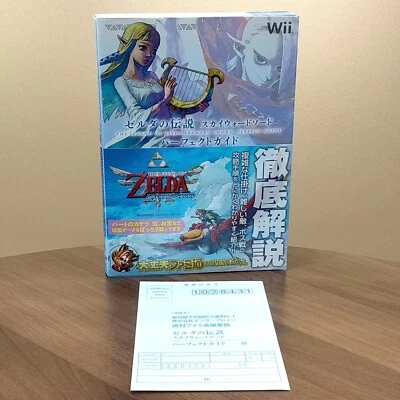 The Legend of Zelda Skyward Sword Perfect Guide Book 2011 Nintendo Wii - Image 1 of 4