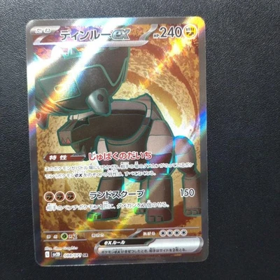 Ting-Lu ex SR 088/071 SV2D Clay Burst Pokemon Card Japanese Scarlet & Violet NM - Image 1 of 2