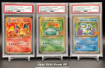 PSA10 Pokemon Card 25th Anniversary Charizard Blastoise Venusaur 001 002 003/025 - Image 1 of 4