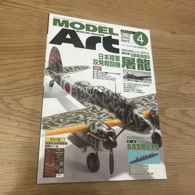 Model Art Modeling Magazine April 2008 C30 - Photo 1/2