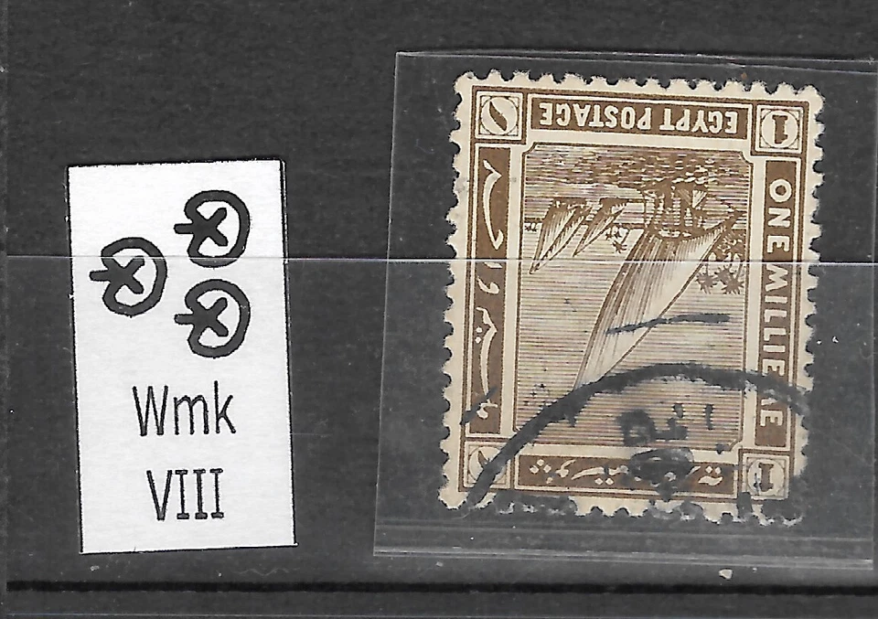 Egypt - 1921 Pictorial set 1 Mil Used with Reversed WMK - Image 1 of 1