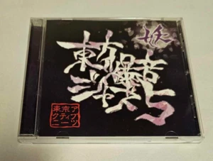 Touhou Bakuon Jazz 5/Tokyo Active Neets - Picture 1 of 4