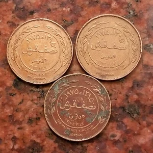 1975 JORDAN 5 FILS COIN (1 PER SALE PICKED AT RANDOM) - #A9537 - Picture 1 of 2