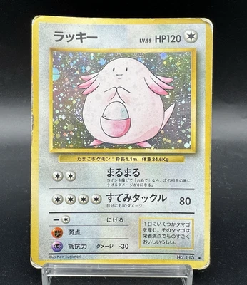 Chansey Holo No.113 Base Set Heavily Played Japanese Pokemon Card - Image 1 of 4