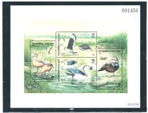 THAILAND 1996 Wild Ducks (Fauna) S/S CV $ 4.50 - Picture 1 of 1