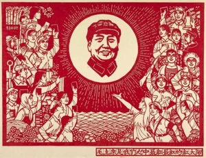 Chinese Communist Propaganda Poster Chairman Mao Red Sun Art Print A3 A4 - Picture 1 of 6