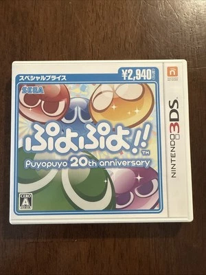 Puyopuyo 20th Anniversary Japanese 3DS Game - US Seller - Image 1 of 4