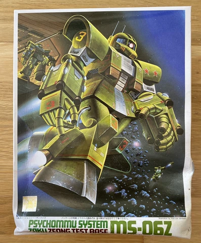 MSV Series 29 MS-06Z Psychommu System Zaku Zeong 1/144 (Box water damaged) Cover