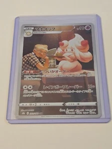 Alcremie 201/184 - V max Climax - Japanese Pokemon - US SELLER - Picture 1 of 3