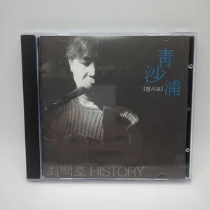 Choi Baek Ho - Geschichte (CD, Synnara Music, 2011) - Bild 1 von 9
