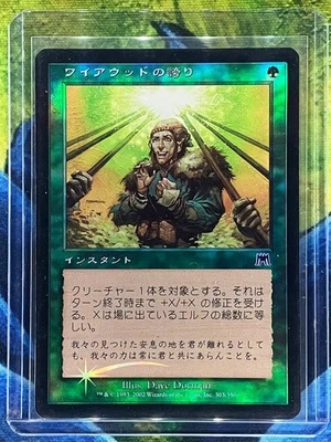 MTG Wirewood Pride Onslaught Japanese Near Mint Foil - Image 1 of 2