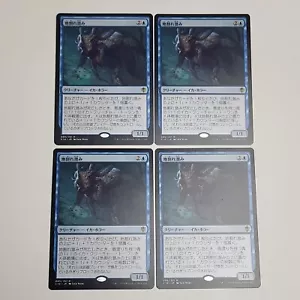 4x Chasm Skulker NM-Mint, English Commander 2016 Japanese FBB MTG Magic - Picture 1 of 5