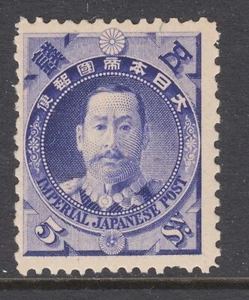 Japan Sc 90 MLH. 1896 5s ultramarine Field Marshal, vert crease, short perf - Picture 1 of 2