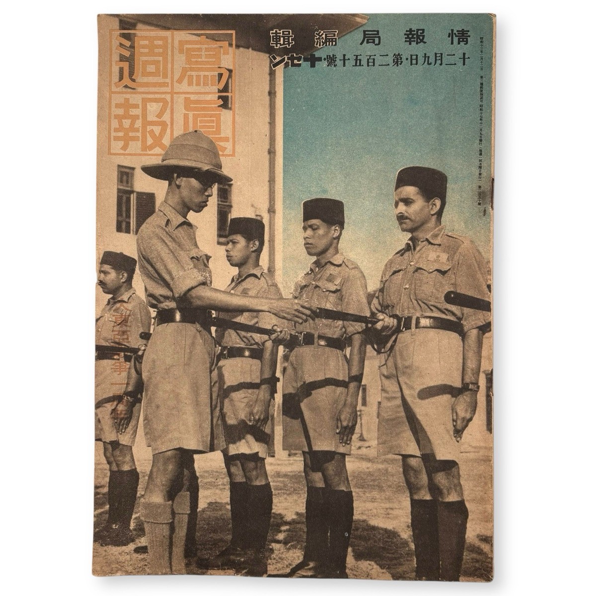 二战时期原装日文手册| eBay