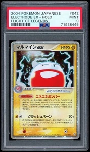 POKEMON - PSA 9 - ELECTRODE EX 042/082 - FLIGHT OF LEGENDS - JAPANESE - Picture 1 of 2