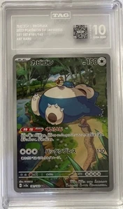 Pokemon Graded Karte - Snorlax 181/165 - Japanisch - Tag Gem Mint 10 (L3175400) - Bild 1 von 1