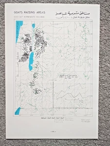 1973 Vintage Government Map of Jordan : Goat Raising Areas - Picture 1 of 1