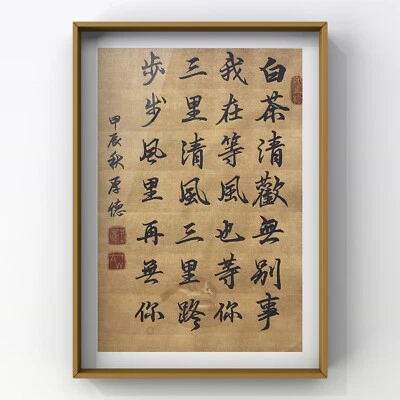 Pincel sin marco caligrafía china escrita a mano en nota de pájaro té blanco 白茶2401 Foto 1 de 4