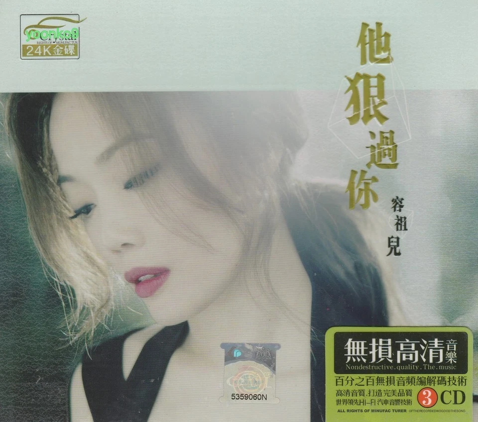 Joey Yung 容祖兒 他狠過你 + Greatest Hit 3 CD 57 Songs 24K Gold Dics - Image 1 of 2