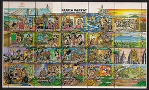 Indonesia Stamp 1759 - Indonesian folktales - Picture 1 of 1
