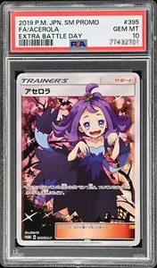 2019 POKEMON SM PROMO 395 FA ACEROLA EXTRA BATTLE DAY PSA 10 - Picture 1 of 2