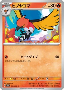 Pokemon Card sv2D 012/071 Fletchinder Clay Burst - Picture 1 of 2