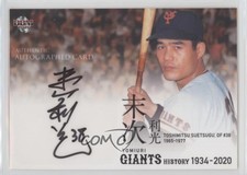 2020 Yomiuri Giants History 1934-2020 Horizontal /70 Toshimitsu Suetsugu Auto