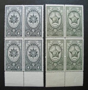 Russia 1943 #897-898 MNH OG Russian WWII Awards & Orders Block Set $114.00!! - Picture 1 of 2